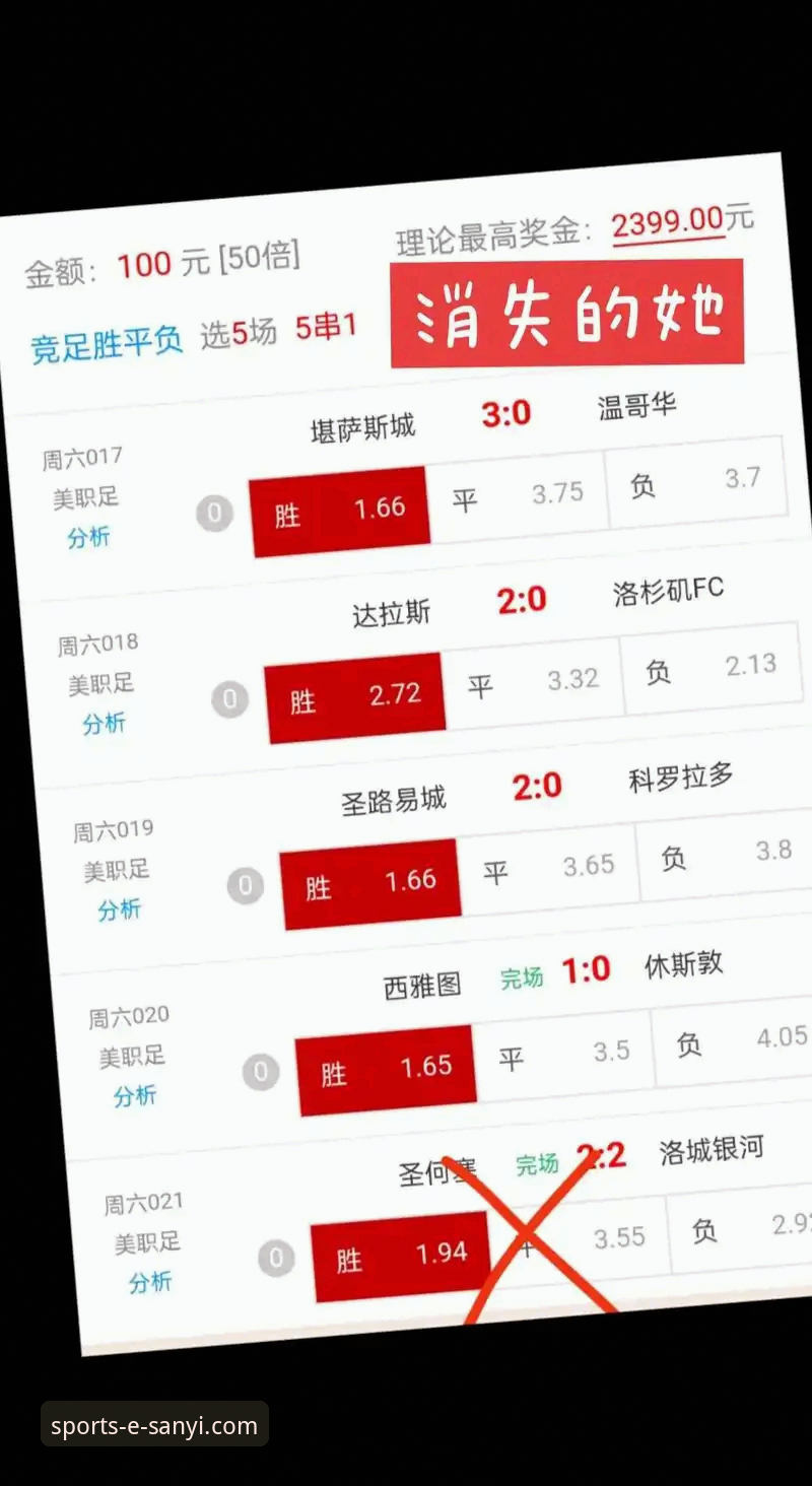 三亿体育平台竞彩功能与技术架构深度解析